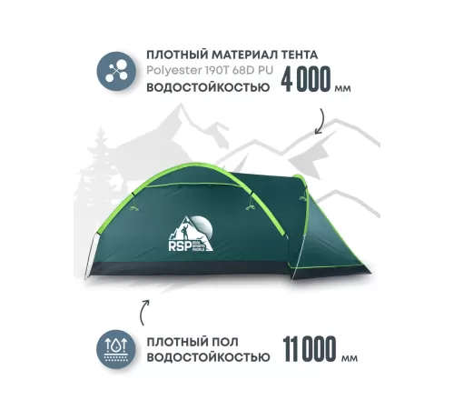 Палатка 2-местная RSP Krewl 2 (зелёный) купить в Минске или с доставкой по Беларуси!