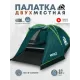 Палатка 2-местная RSP Krewl 2 (зелёный) купить в Минске или с доставкой по Беларуси!