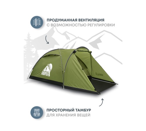 Палатка 2-местная RSP Krewl 2 (оливково-зелёный) купить в Минске или с доставкой по Беларуси!