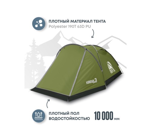 Палатка 3-местная RSP Krewl 3 (оливково-зелёный) купить в Минске или с доставкой по Беларуси!