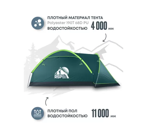 Палатка 3-местная RSP Krewl 3 (зелёный) купить в Минске или с доставкой по Беларуси!