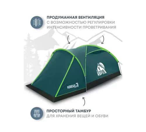 Палатка 3-местная RSP Krewl 3 (зелёный) купить в Минске или с доставкой по Беларуси!