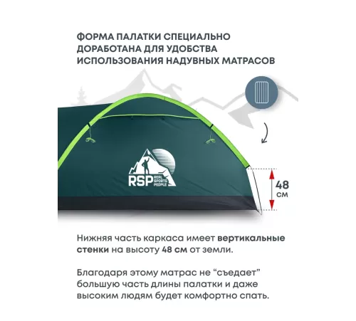 Палатка 3-местная RSP Krewl 3 (зелёный) купить в Минске или с доставкой по Беларуси!