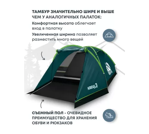Палатка 3-местная RSP Krewl 3 (зелёный) купить в Минске или с доставкой по Беларуси!