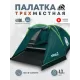 Палатка 3-местная RSP Krewl 3 (зелёный) купить в Минске или с доставкой по Беларуси!