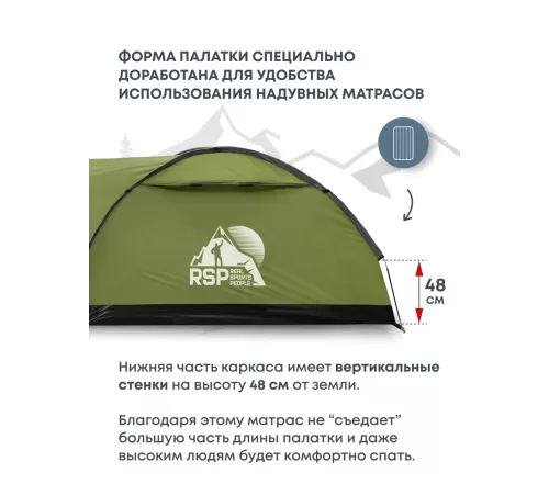 Палатка 3-местная RSP Krewl 3 (оливково-зелёный) купить в Минске или с доставкой по Беларуси!