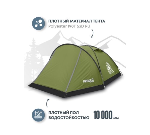 Палатка 4-местная RSP Krewl 4 (оливково-зелёный) купить в Минске или с доставкой по Беларуси!