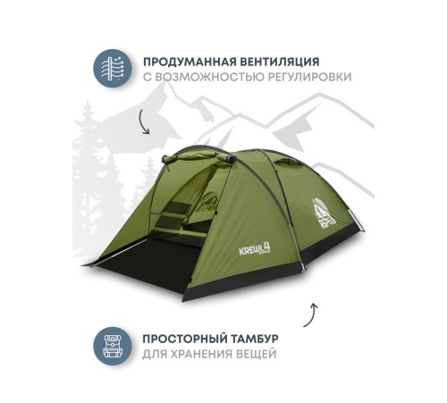 Палатка 4-местная RSP Krewl 4 (оливково-зелёный) купить в Минске или с доставкой по Беларуси!