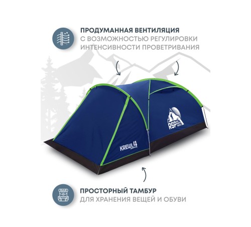 Палатка 4-местная RSP Krewl 4 (синий) купить в Минске или с доставкой по Беларуси!