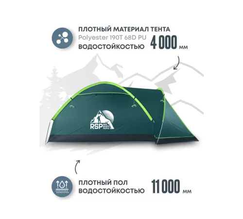 Палатка 4-местная RSP Krewl 4 (зелёный) купить в Минске или с доставкой по Беларуси!