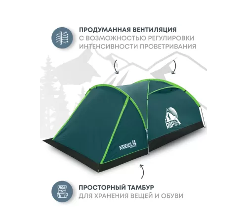 Палатка 4-местная RSP Krewl 4 (зелёный) купить в Минске или с доставкой по Беларуси!