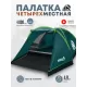 Палатка 4-местная RSP Krewl 4 (зелёный) купить в Минске или с доставкой по Беларуси!