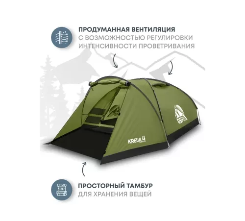 Палатка 4-местная RSP Krewl 4 (оливково-зелёный) купить в Минске или с доставкой по Беларуси!
