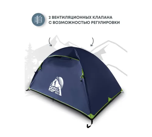 Палатка 2-местная RSP Lake 2 (синий) купить в Минске или с доставкой по Беларуси!