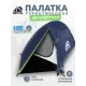 Палатка 2-местная RSP Lake 2 (синий) купить в Минске или с доставкой по Беларуси!