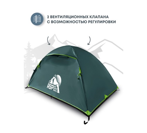 Палатка 2-местная RSP Lake 2 (зелёный) купить в Минске или с доставкой по Беларуси!