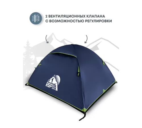 Палатка 3-местная RSP Lake 3 (синий) купить в Минске или с доставкой по Беларуси!