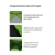 Палатка 3-местная RSP Lake 3 (зелёный) купить в Минске или с доставкой по Беларуси!