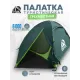 Палатка 3-местная RSP Lake 3 (зелёный) купить в Минске или с доставкой по Беларуси!