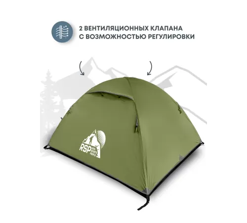 Палатка 3-местная RSP Lake 3 (оливково-зелёный) купить в Минске или с доставкой по Беларуси!