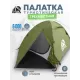 Палатка 3-местная RSP Lake 3 (оливково-зелёный) купить в Минске или с доставкой по Беларуси!