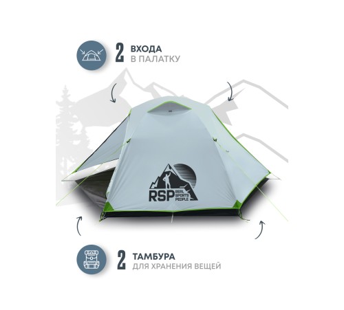 Палатка 2-местная RSP Lark 2 Ultralight (светло-серый) ультралёгкая купить в Минске или с доставкой по Беларуси!