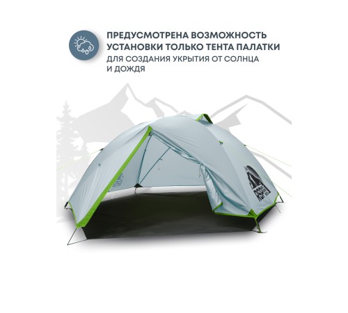 Палатка 2-местная RSP Lark 2 Ultralight (светло-серый) ультралёгкая купить в Минске или с доставкой по Беларуси!