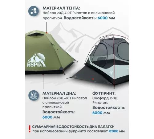 Палатка 2-местная RSP Lark 2 Ultralight (оливково-зеленый) ультралёгкая купить в Минске или с доставкой по Беларуси!