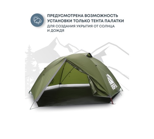 Палатка 2-местная RSP Lark 2 Ultralight (оливково-зеленый) ультралёгкая купить в Минске или с доставкой по Беларуси!