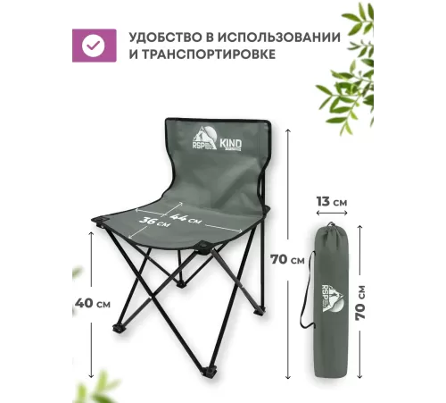 Складной туристический стул RSP Kind (Серый) купить в Минске или с доставкой по Беларуси