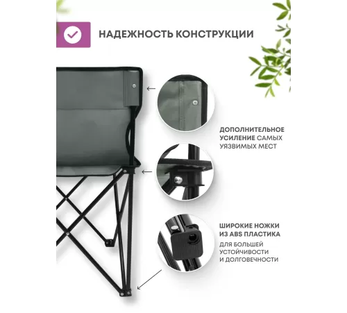 Складной туристический стул RSP Kind (Серый) купить в Минске или с доставкой по Беларуси