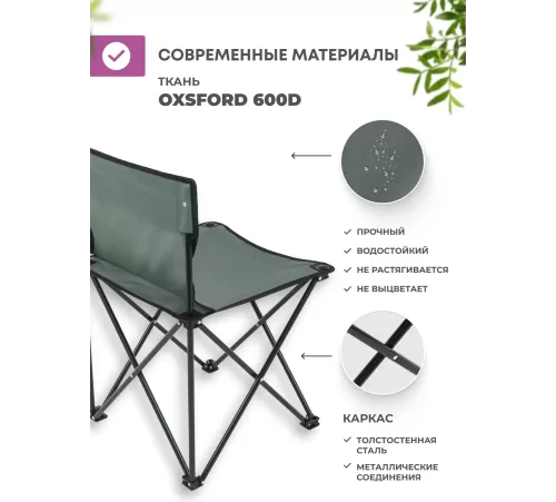 Складной туристический стул RSP Kind (Серый) купить в Минске или с доставкой по Беларуси