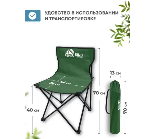 Складной туристический стул RSP Kind (Зелёный) купить в Минске или с доставкой по Беларуси