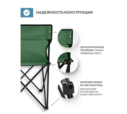 Складной туристический стул RSP Kind (Зелёный) купить в Минске или с доставкой по Беларуси