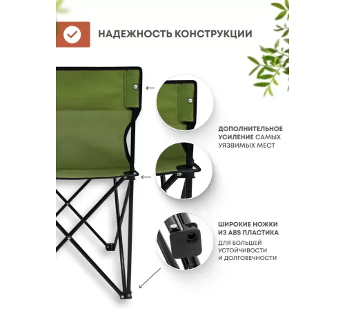 Складной туристический стул RSP Kind (Оливково-зелёный) купить в Минске или с доставкой по Беларуси