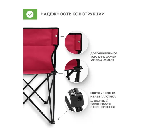 Складной туристический стул RSP Kind (Красный) купить в Минске или с доставкой по Беларуси