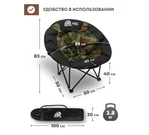 Складной туристический стул RSP Nest (Камуфляж) купить в Минске или с доставкой по Беларуси