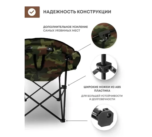 Складной туристический стул RSP Nest (Камуфляж) купить в Минске или с доставкой по Беларуси