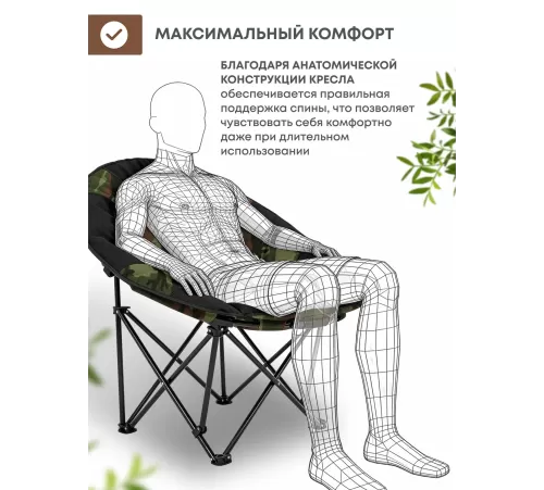 Складной туристический стул RSP Nest (Камуфляж) купить в Минске или с доставкой по Беларуси