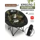 Складной туристический стул RSP Nest (Камуфляж) купить в Минске или с доставкой по Беларуси