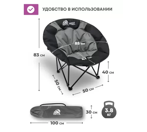 Складной туристический стул RSP Nest (Серый) купить в Минске или с доставкой по Беларуси