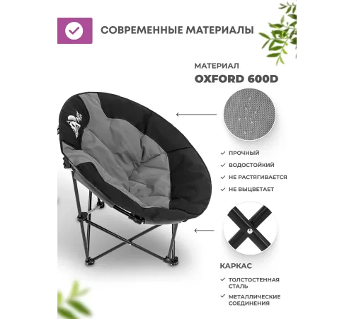Складной туристический стул RSP Nest (Серый) купить в Минске или с доставкой по Беларуси