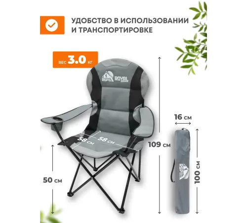 Складное туристическое кресло RSP Royal (Серое) купить в Минске или с доставкой по Беларуси