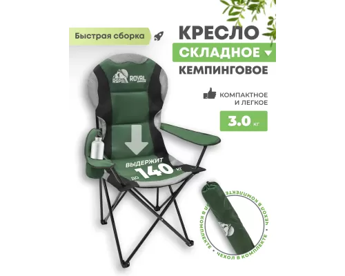 Складное туристическое кресло RSP Royal (Зелёное)