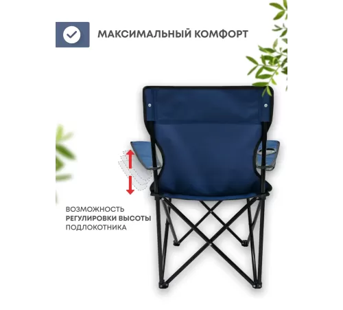 Складной туристический стул RSP Star (Синий) купить в Минске или с доставкой по Беларуси