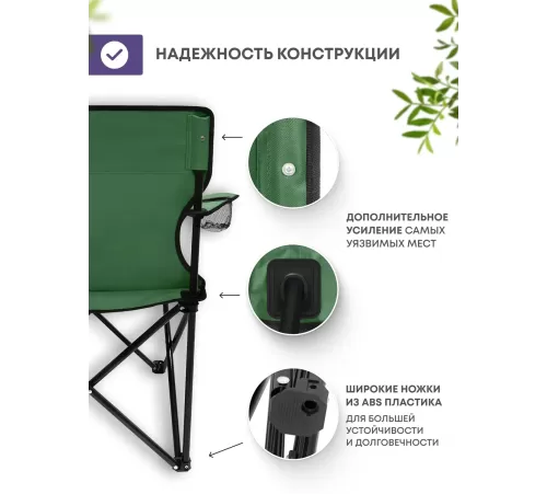 Складной туристический стул RSP Star (Зелёный) купить в Минске или с доставкой по Беларуси