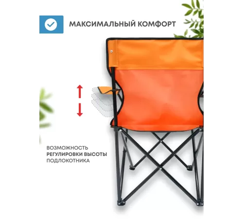 Складной туристический стул RSP Star (Оранжевый) купить в Минске или с доставкой по Беларуси