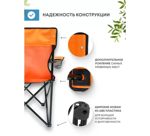 Складной туристический стул RSP Star (Оранжевый) купить в Минске или с доставкой по Беларуси