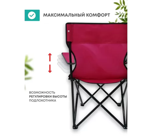Складной туристический стул RSP Star (Красный) купить в Минске или с доставкой по Беларуси