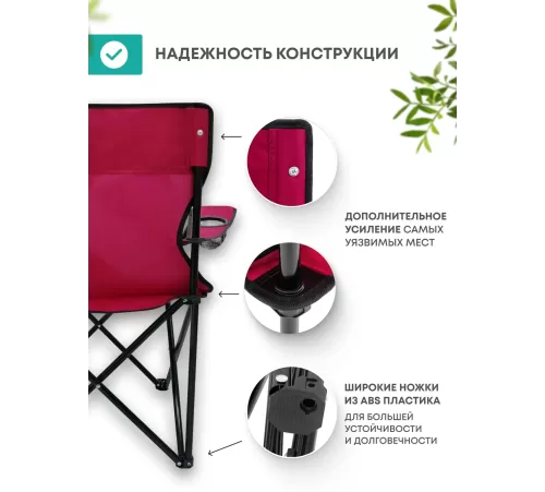Складной туристический стул RSP Star (Красный) купить в Минске или с доставкой по Беларуси